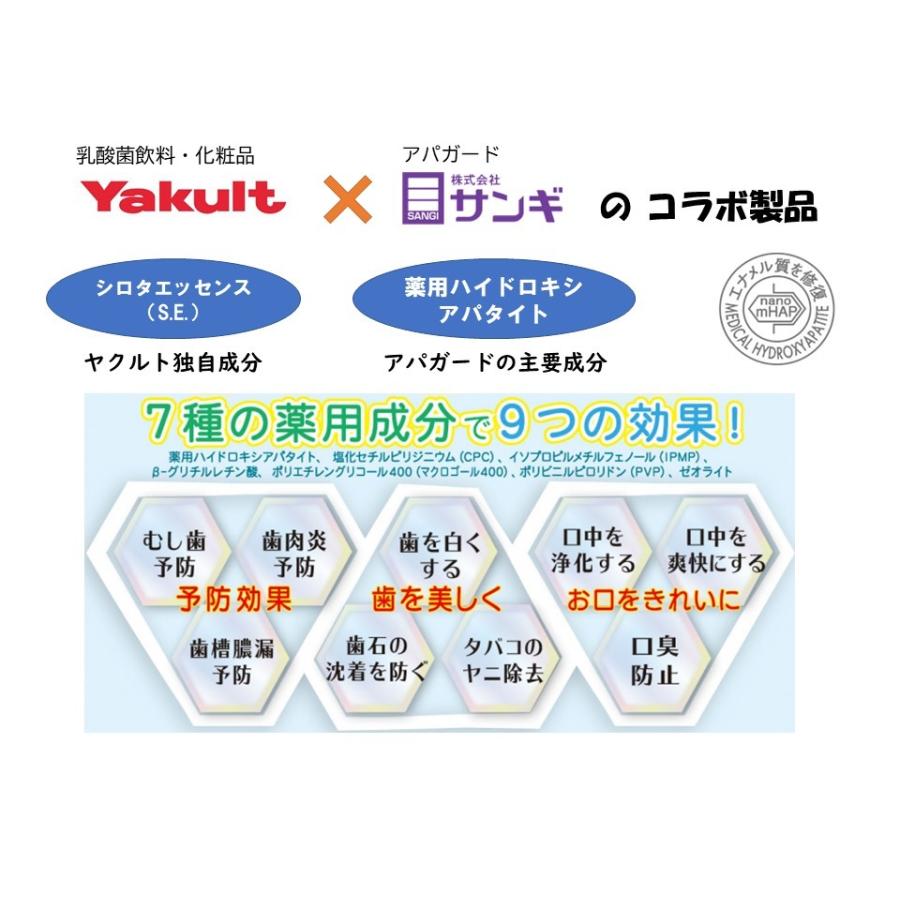 Yakult ヤクルト 薬用アパコート S.E. <ナノテクノロジー> 120g Yakult ヤクルト 薬用アパコート S.E. <ナノテクノロジー> 120g