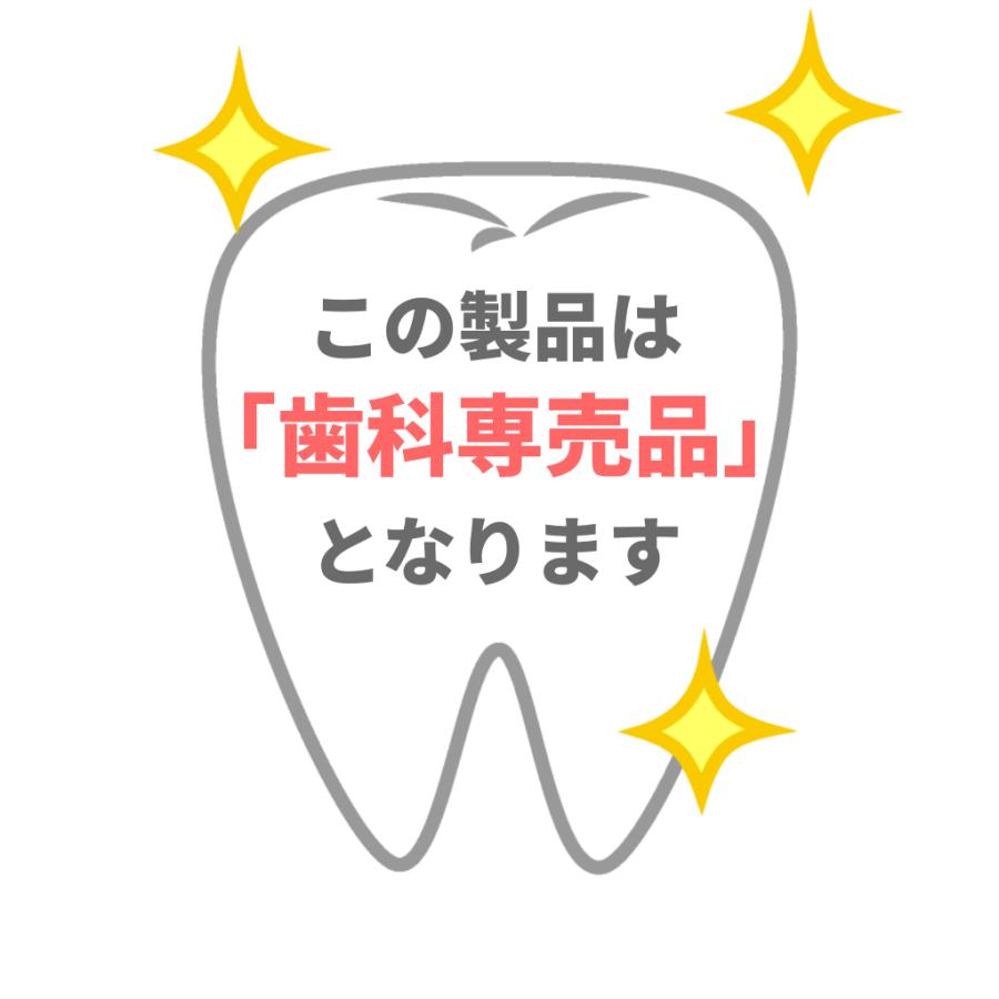 コンクール コンクールF 100mL 3本セット／ウェルテック｜teeth-teeth-market｜03