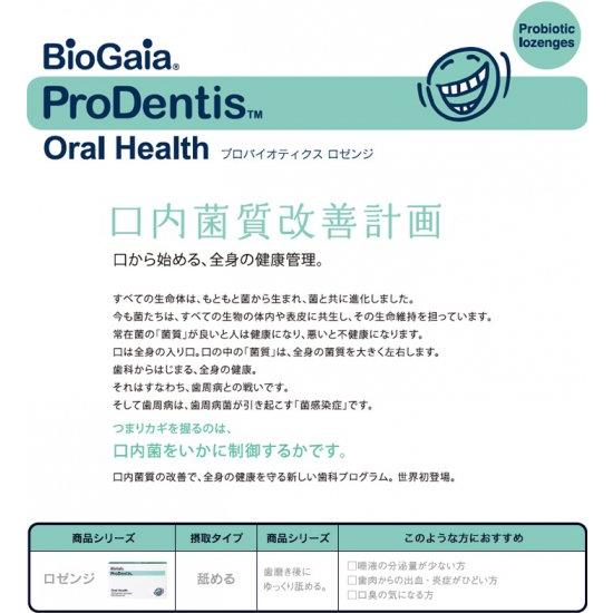 口腔ケアタブレット プロデンティス お試し1シート（10錠