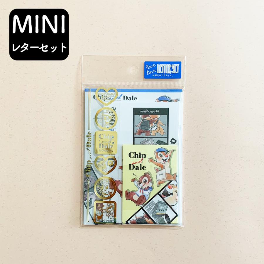 ミニレターセット 送料無料 チップ デール プチプチ 封筒 レター ディズニー クラックス 手紙セット Crx ぱぴるすヤフー店 通販 Yahoo ショッピング