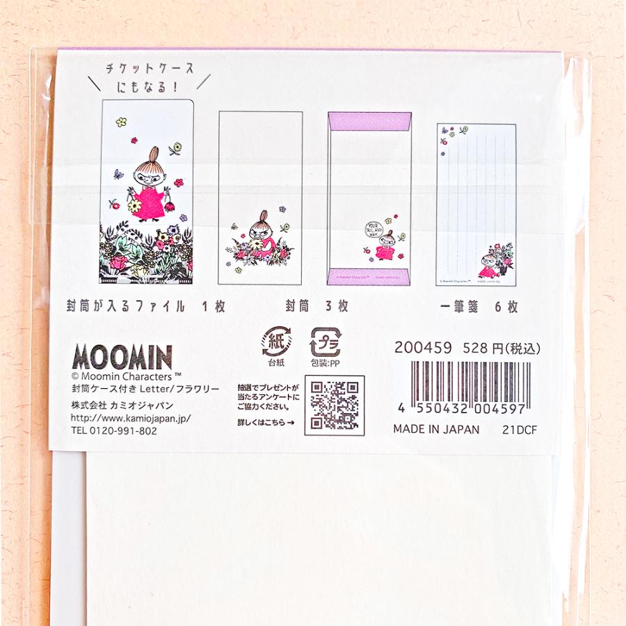 レターセット 送料無料 レターセット封筒ケース付き レターセット 手紙セット ムーミン 北欧 カミオジャパン かわいい 便箋 封筒 Kmo 0459 ぱぴるすヤフー店 通販 Yahoo ショッピング