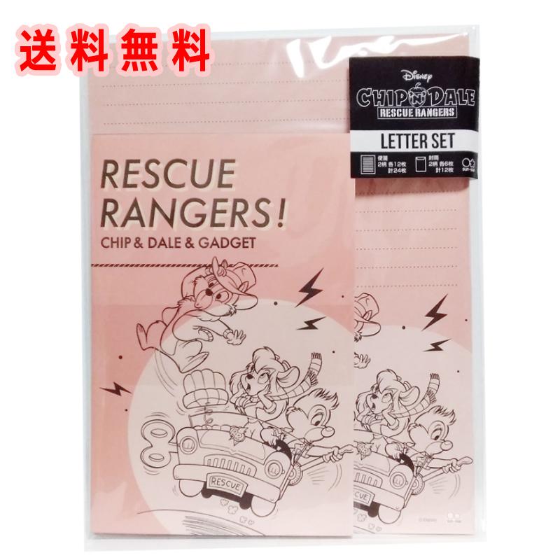 レターセット ディズニー 送料無料チップ デール 手紙セット レスキューレンジャー 1c ディズニー サンスター ステーショナリー 便箋 封筒 Ssb S ぱぴるすヤフー店 通販 Yahoo ショッピング
