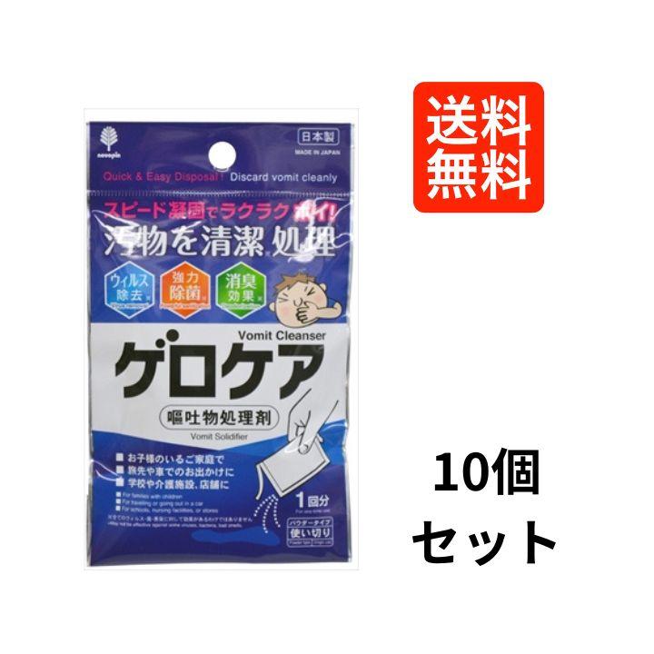 ホワイトベアー WHITE BEAR ゲロポンーS 付属品9点セット 処理