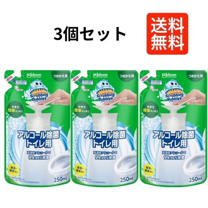 【３個セット】ジョンソン スクラビングバブル アルコール除菌 トイレ用 つめかえ 250ml の商品画像