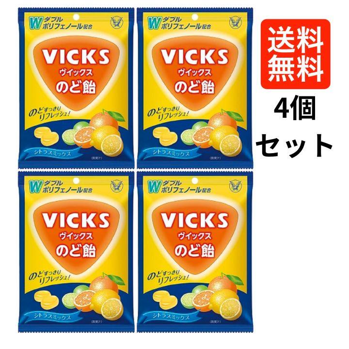 VICKS 【4個セット】 大正製薬 ヴィックス のど飴 シトラスミックス
