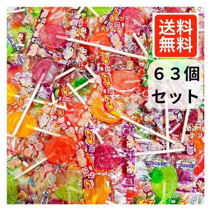不二家（FUJIYA） ポップキャンディ 63本 飴 あめ キャンディ