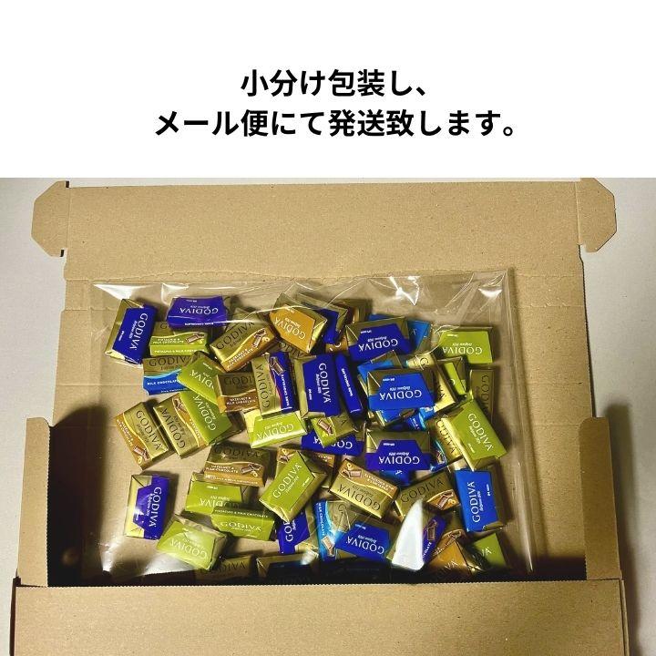 ゴディバ（GODIVA） ナポリタン 320g 約80個入 チョコ チョコレート