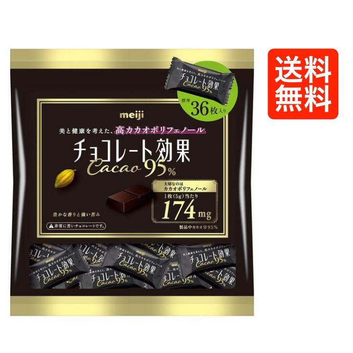 明治 チョコレート効果95% 180g カカオ95% 大袋 大容量 カカオ 明治 チョコレート効果95% 180g カカオ95% 大袋 大容量 カカオ