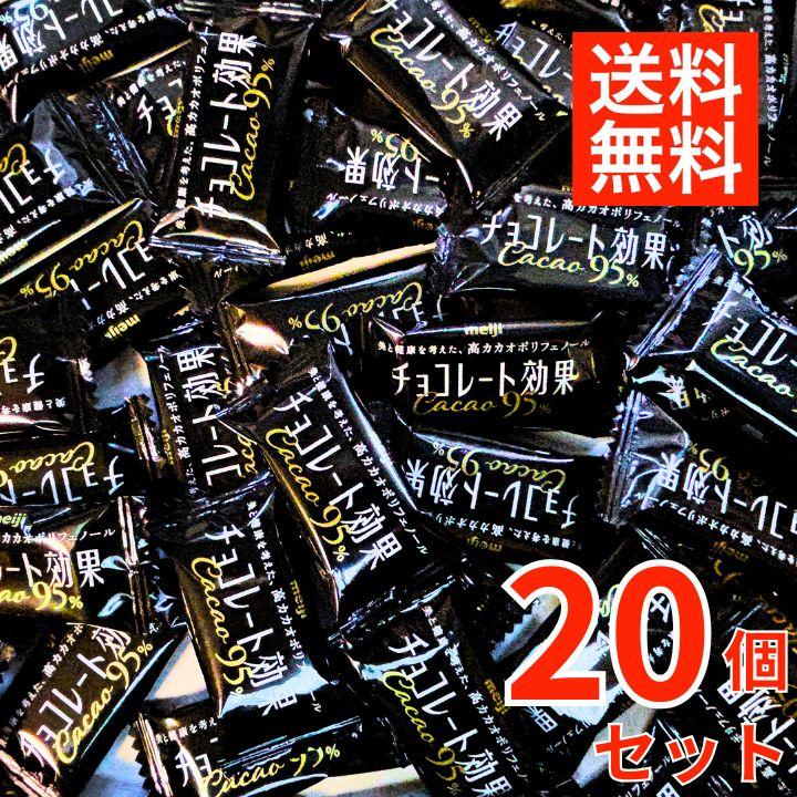 明治（meiji） 【10％offクーポン配布中】チョコレート効果 95% 20枚