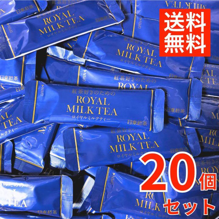 日東紅茶 【20個】日東紅茶 ロイヤルミルクティー 粉末 スティック