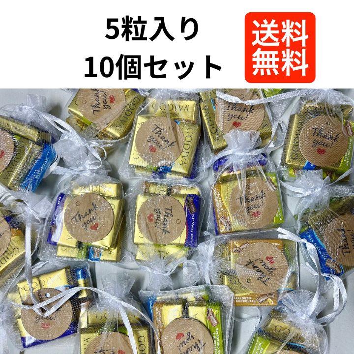 ゴディバ（GODIVA） 【大特価】ナポリタン ギフト梱包 5粒×10セット