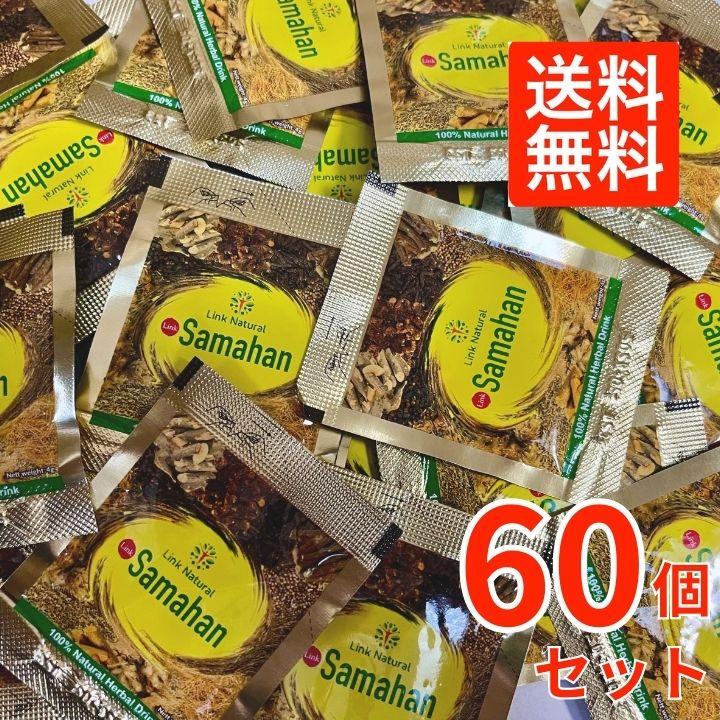 サマハン アーユルヴェーダ スパイスティー ハーブ ティー 60包