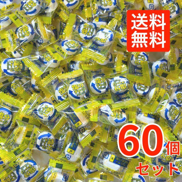Kabaya 【60粒】カバヤ 塩分チャージ タブレッツ 大容量 塩レモン味