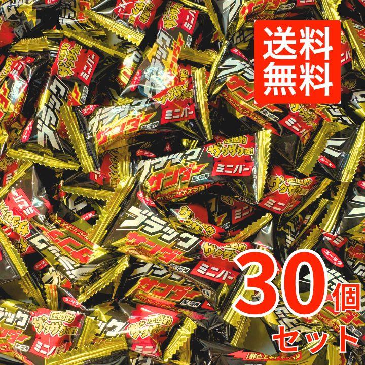 ブラックサンダー ミニバー 30個 チョコレート 有楽製菓 チョコスナック バレンタイン ポイント利用｜e-prime.