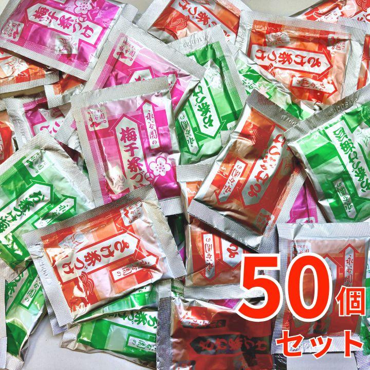 【50個】永谷園 業務用 お茶漬けの素 3種25食シェアパック 海苔 さけ 梅 の商品画像