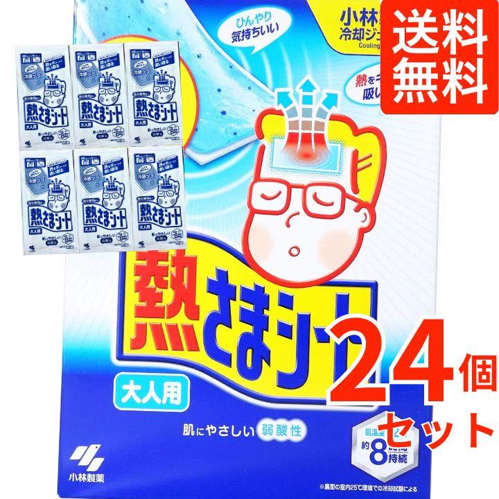 【24枚】小林製薬 熱さまシート 大人用 冷えピタ の商品画像