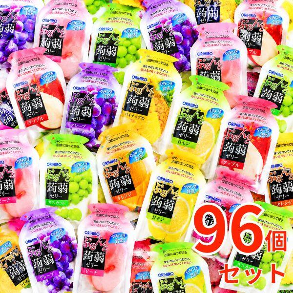 オリヒロ ぷるんと蒟蒻ゼリー 8種96個 詰め合わせ こんにゃくゼリー