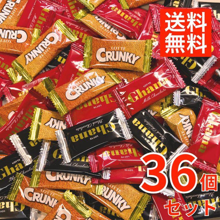 ロッテ ガーナ＆クランキー アソート 36個 3種 詰め合わせ 個包装 チョコレート シェアパック パーティー用（Yahoo!・e-prime.）