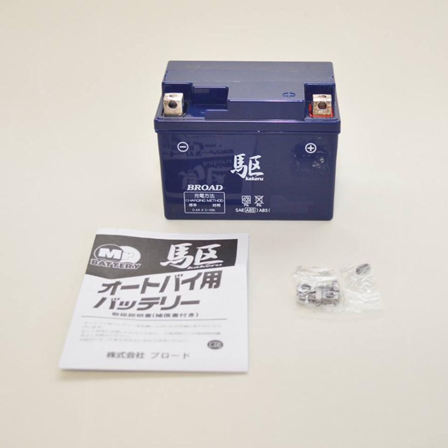 BG7L-BS （12ボルト高性能ゲルタイプ ）駆(かける) バイク用新品