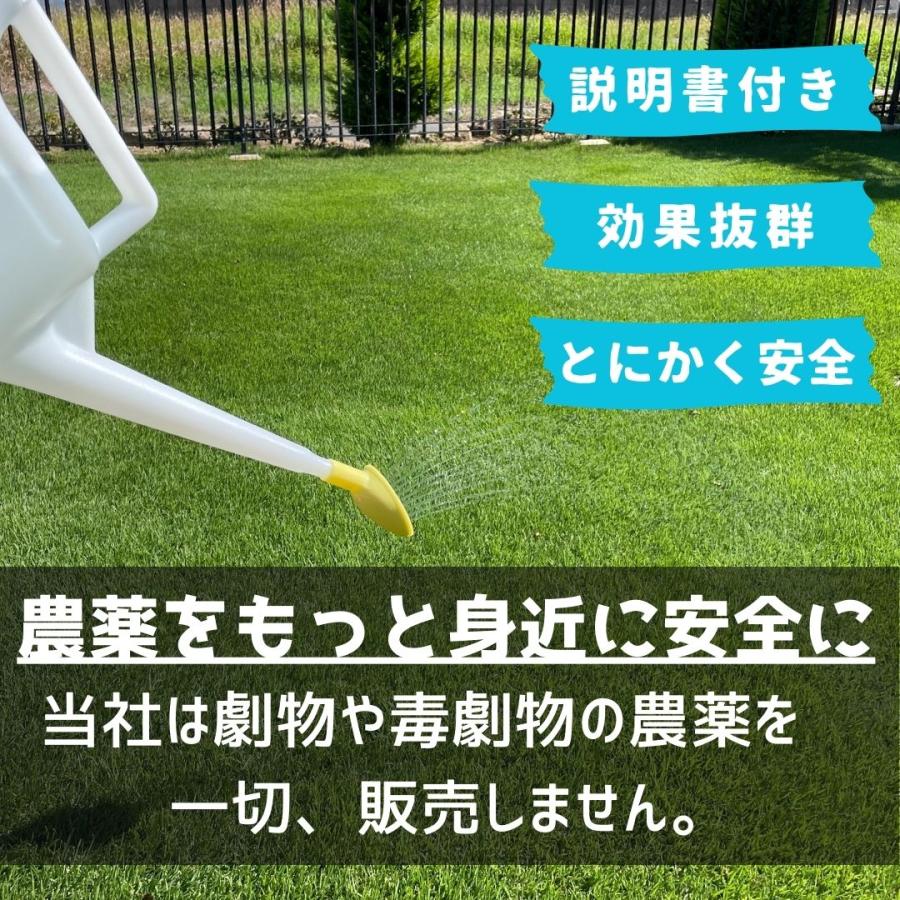 【お得なセット】有機酸酵素EX+殺虫剤パンチショットフロアブルの画像