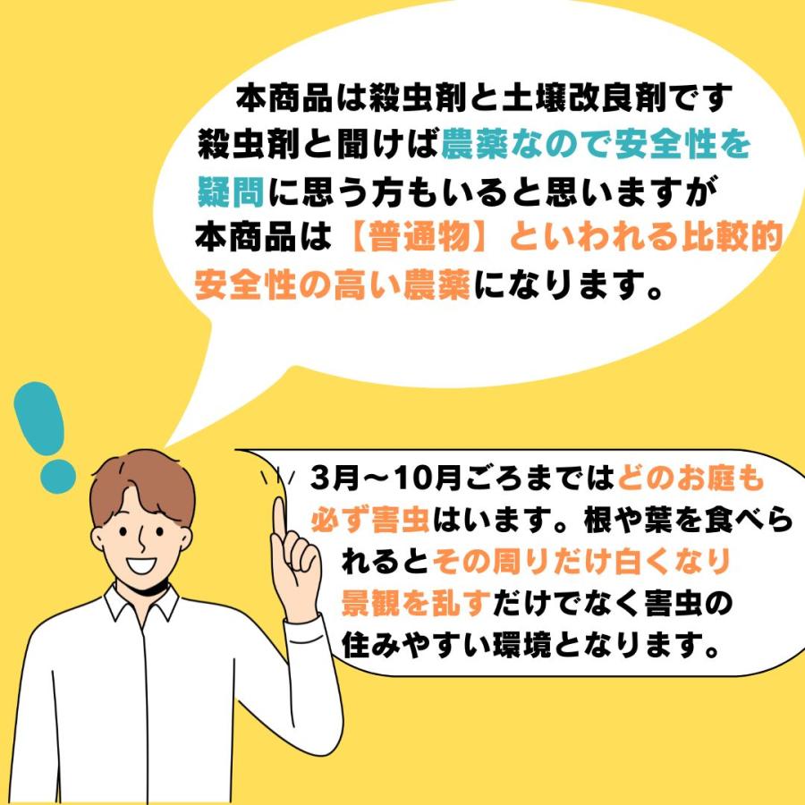 【お得なセット】有機酸酵素EX+殺虫剤パンチショットフロアブルの画像