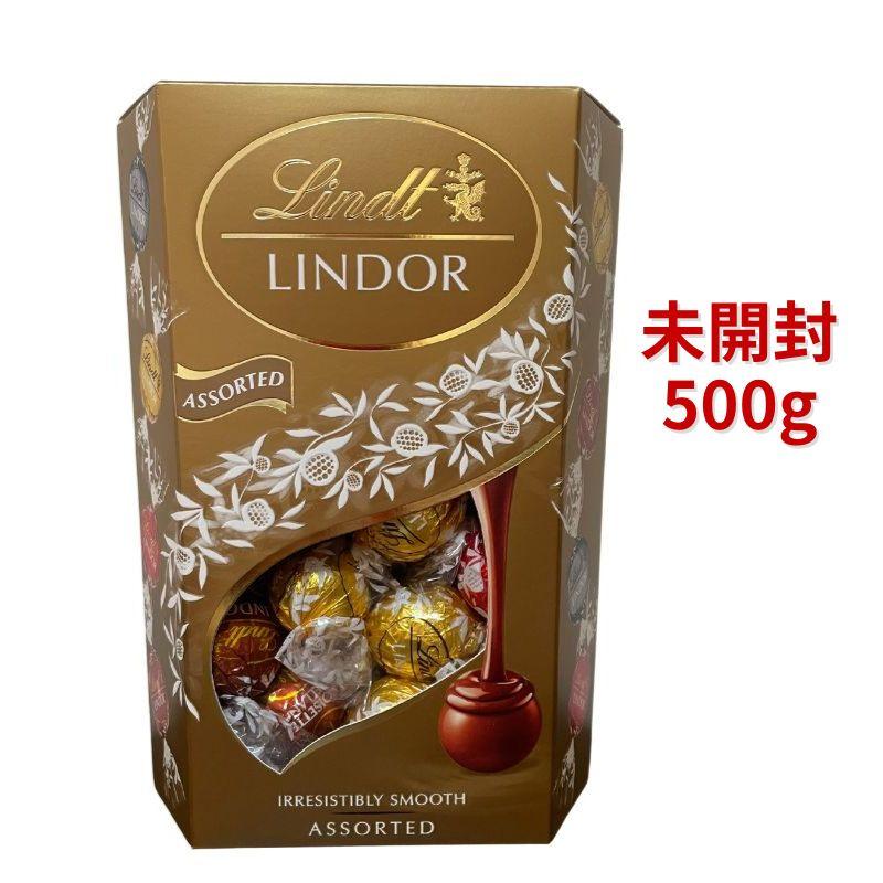 未開封 500g】リンツ リンドール ゴールド アソート チョコレート 500g