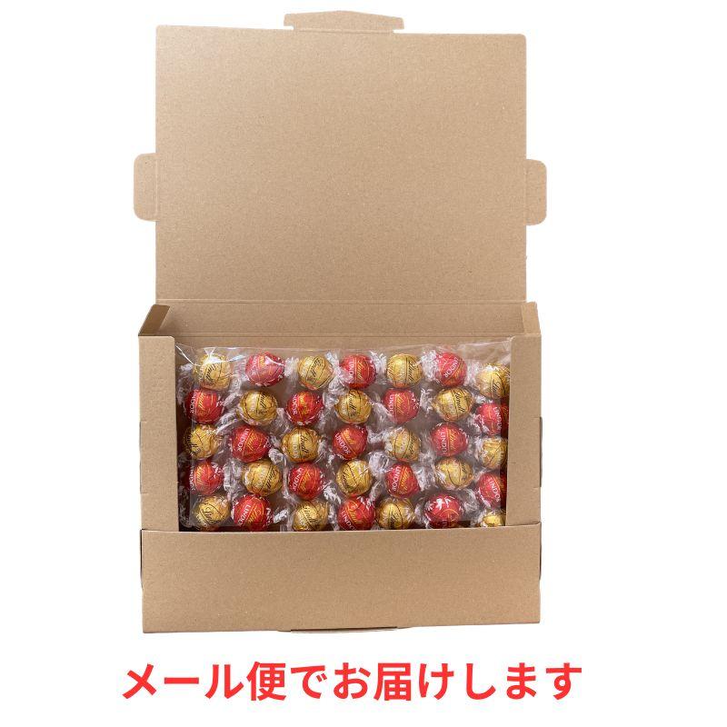 メール便 箱なし】リンツ リンドール レッド アソート ミルク