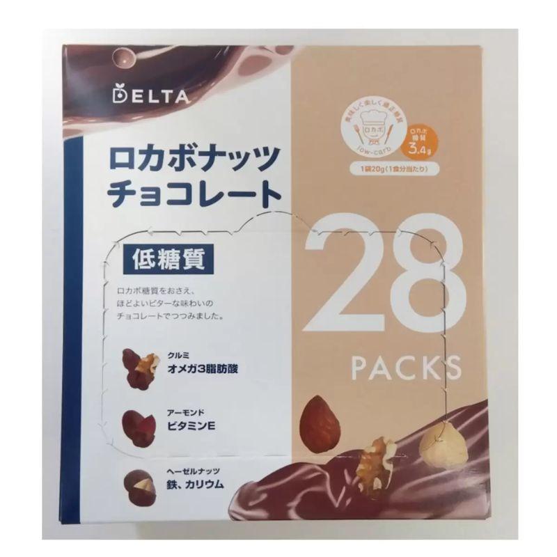 ロカボナッツチョコレート 560g 20g x 28パック　低糖質　３箱を DELTA ロカボナッツチョコレート 560g コストコ直送 スイーツ チョコ