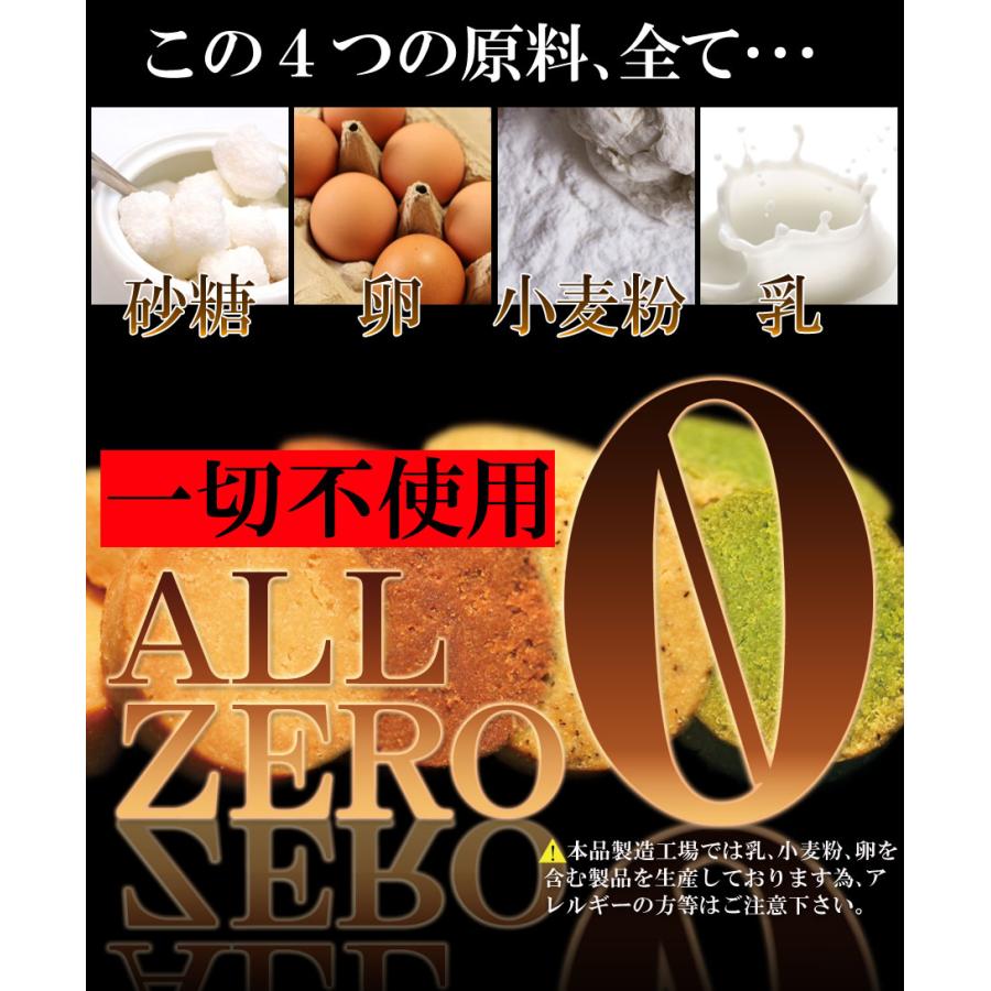 豆乳おからクッキーFour Zero(4種)1kg 訳あり 送料無料 スイーツ｜teinei-m｜04