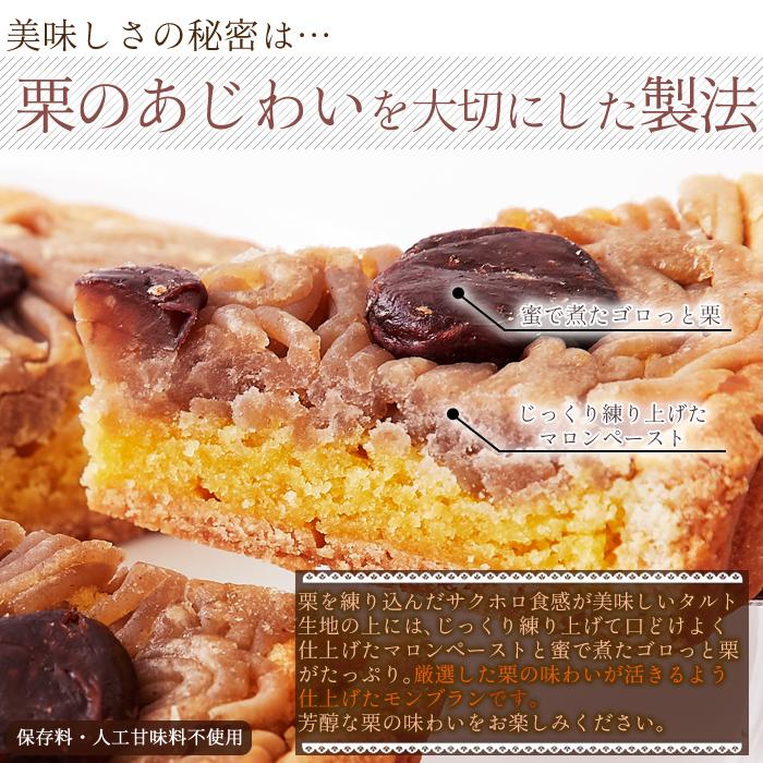 モンブランタルト5号 ネコポス出荷 お試し ポイント スイーツ 送料無料|teinei-m|03