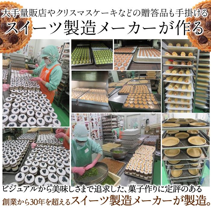 モンブランタルト5号 ネコポス出荷 お試し ポイント スイーツ 送料無料|teinei-m|04