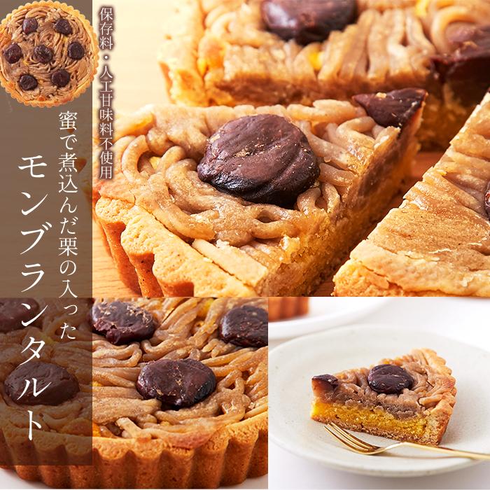 モンブランタルト5号 ネコポス出荷 お試し ポイント スイーツ 送料無料|teinei-m|05
