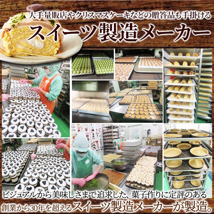モンブランロールケーキ 冷凍 ポイント スイーツ 送料無料|teinei-m|05