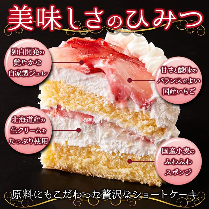 たっぷり生クリームといちごのショートケーキ ポイント スイーツ 送料無料 冷凍｜teinei-m｜03