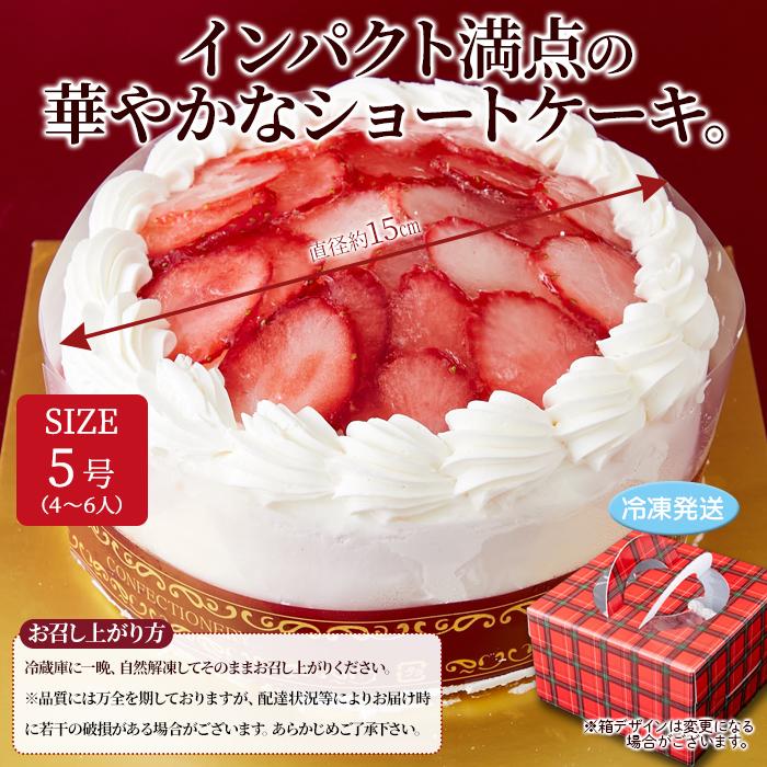 たっぷり生クリームといちごのショートケーキ ポイント スイーツ 送料無料 冷凍｜teinei-m｜04