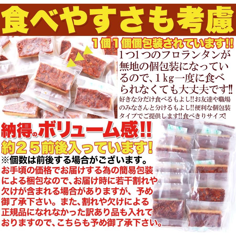 キャラメルフロランタン1kg 訳あり 送料無料｜teinei-m｜10