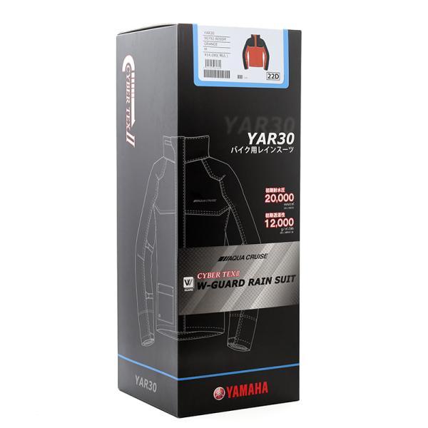 YAMAHA（ヤマハ） YAMAHA YAR30 サイバーテックスII ダブルガード