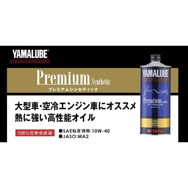 YAMAHA（ヤマハ） お得なまとめ買い3本セット ヤマルーブ/プレミアム