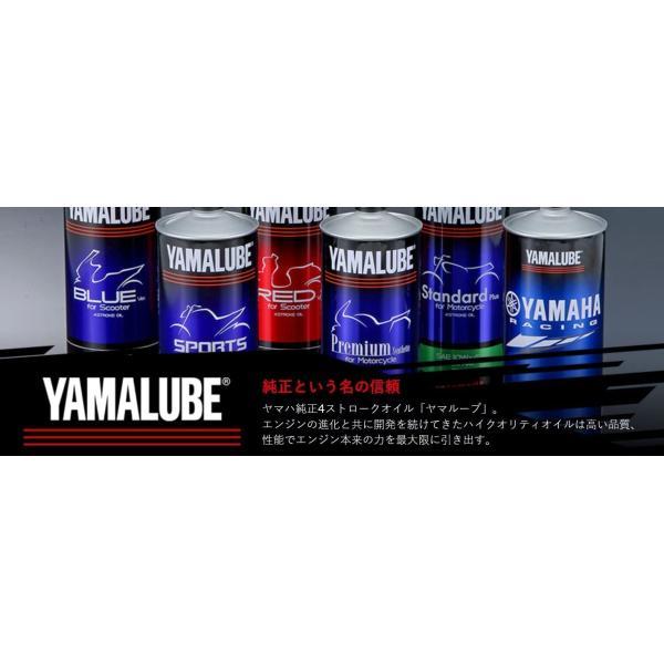 YAMAHA（ヤマハ） ヤマハ純正 エンジンオイル ヤマルーブ プレミアム