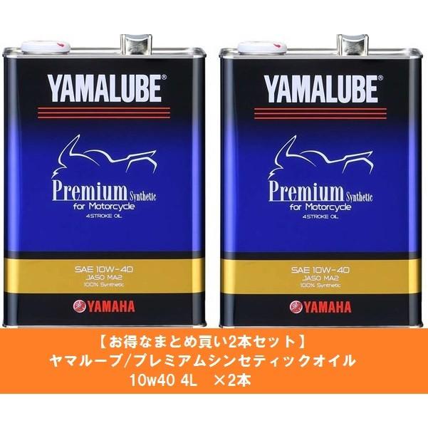 YAMAHA（ヤマハ） 4521407134403 お得なまとめ買い2本セット