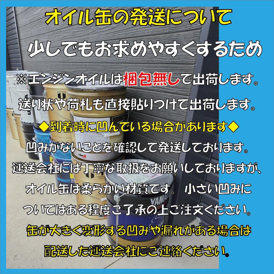 YAMAHA（ヤマハ） ヤマハ純正 二輪車用エンジンオイル ヤマルーブ
