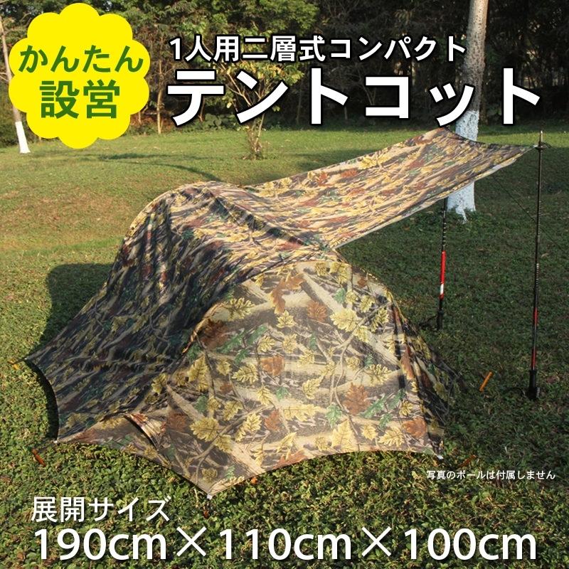 OGK Kabuto（オージーケーカブト） 今だけ特価！ コンパクトテント