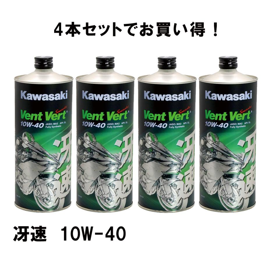 KAWASAKIカワサキ 4本セット J0ELF-K109 elf Vent Vert 冴速 SL 10W-40