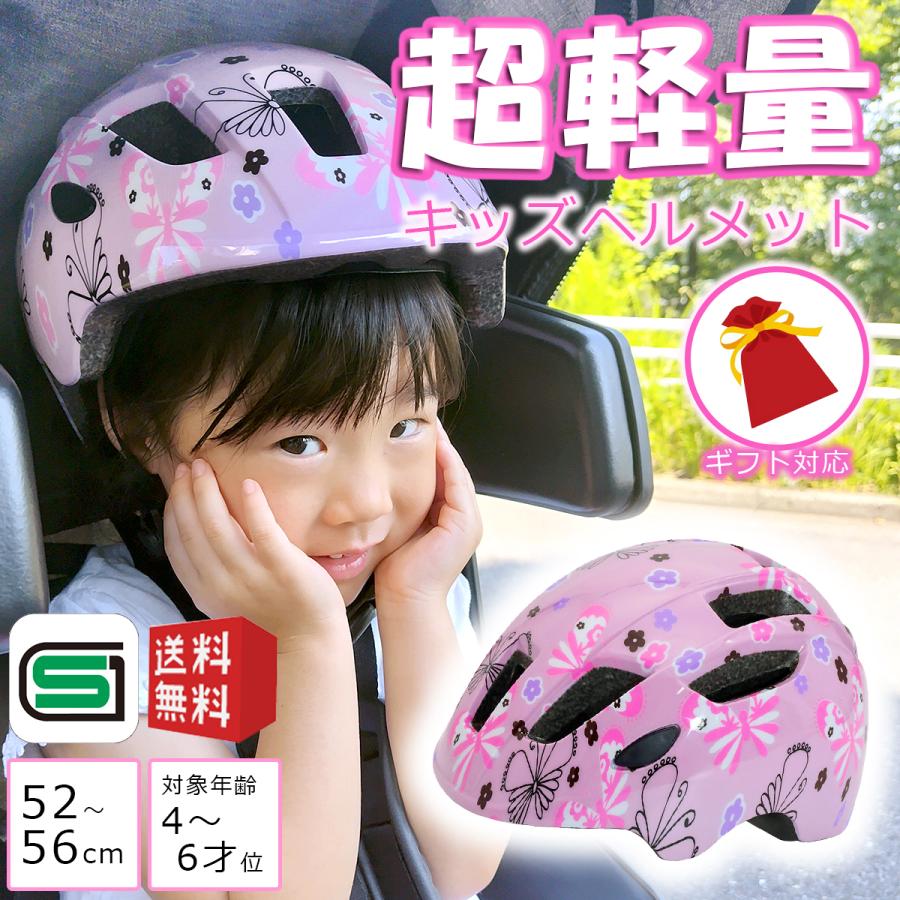 TEITO 【送料無料】【TEITO】 子供用ヘルメット 自転車用ジュニア