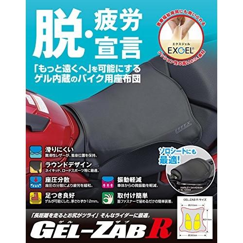 4548916744503 送料無料 EFFEX エフェックス ゲルザブ R GEL-ZAB 4548916744503 送料無料 EFFEX エフェックス ゲルザブ R GEL-ZAB
