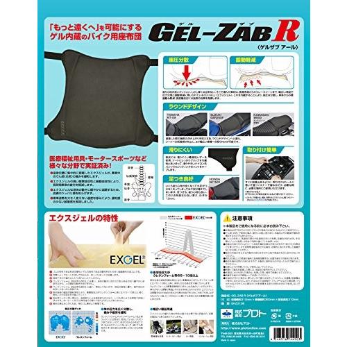 4548916744503 送料無料 EFFEX エフェックス   ゲルザブ R GEL-ZAB R  EHZ3136 バイクシート 巻きつけタイプ｜teito-express｜02