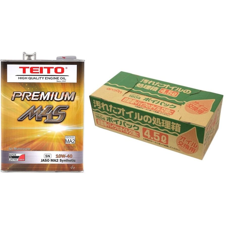 TEITO 4573512810017 オイル交換セット PREMIUM M4S 10w40+エーモン