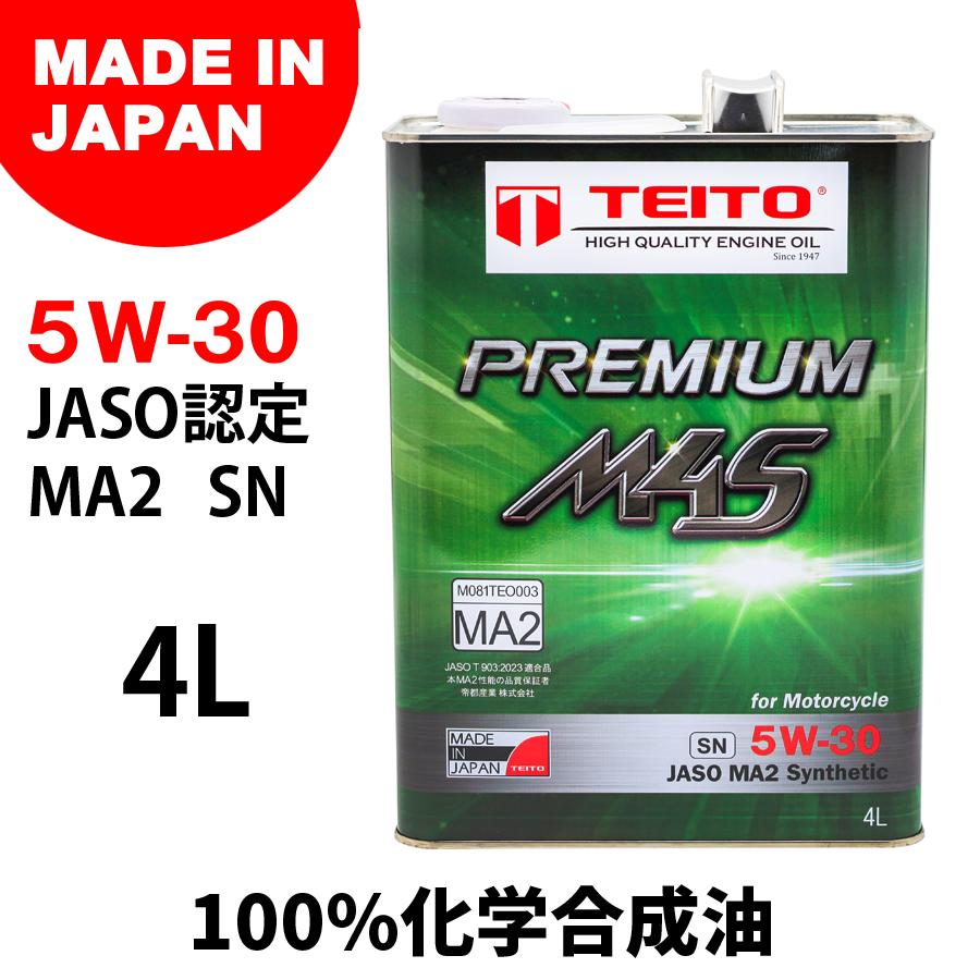 TEITO 日本製 バイク用 PREMIUM 4L M4S 4Tエンジンオイル 5W-30 TEITO 日本製 バイク用 PREMIUM 4L M4S 4Tエンジンオイル 5W-30
