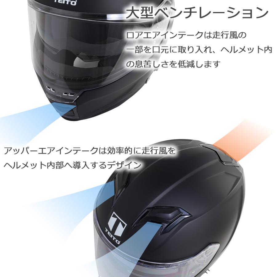 TEITO FF922 オーロラ バイク フルフェイス ヘルメット インナー TEITO FF922 オーロラ バイク フルフェイス ヘルメット インナー