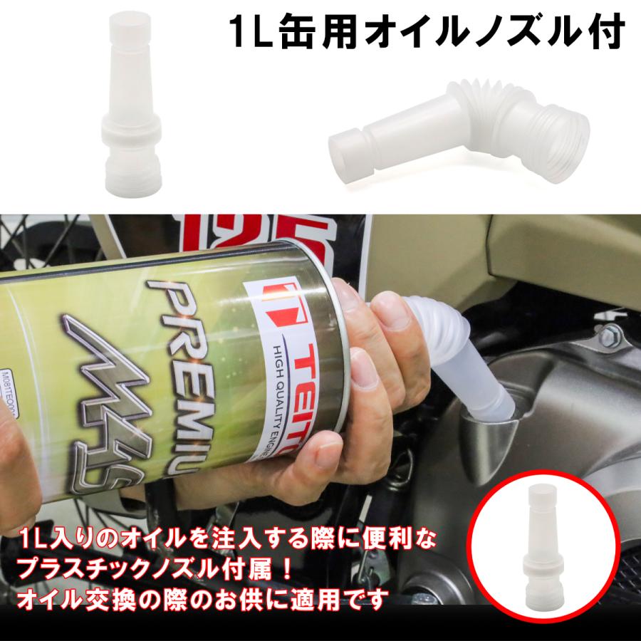 TEITO テイト 2本セット4573512810215 エンジンオイル プレミアム M4S